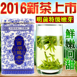 2016年新茶 西湖龙井茶明前特级茶叶 正宗春茶龙井茶 50g嫩芽绿茶