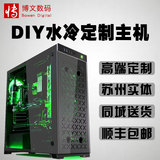 苏州DIY装机 I5 I7 GTX960 970 980电脑主机水冷定制组装机台式