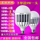 led灯泡大功率LED球泡灯E27螺口单灯15W36W50W80w节能灯