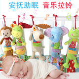 新生婴儿宝宝床铃0-1岁 发条音乐拉铃毛绒推车挂件3-6-12个月玩具