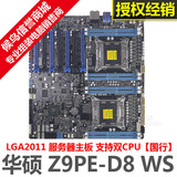 Asus/华硕 Z9PE-D8 WS 双路工作站服务器主板 LGA2011 支持多显卡