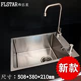 弗乐星304不锈钢水槽单槽手工水槽厨房洗菜盆台下盆洗碗水池508R