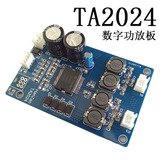 TA2024数字功放板12V供电 电脑 家庭影院 无源音箱 功放 成品板