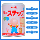 日本本土明治奶粉二段日本原装进口奶粉二段/2段