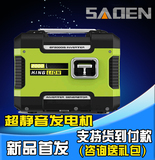 汽油发电机220V家用小型2KW房车2000W车载充电静音数码变频发电机