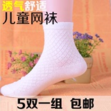 夏季纯棉学生儿童船袜网眼袜女男童网格袜松口薄白袜棉白色短袜
