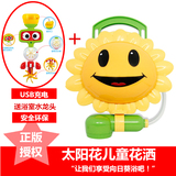 太阳花儿童面包超人向日葵充电花洒宝宝电动洗澡戏水玩具送转转乐