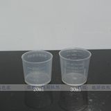 30ml小量杯 量杯带刻度 塑料杯 化妆品分装瓶 纯露分装盒20ml