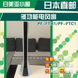 现货 日本夏普SHARP空气净化器无叶风扇 取暖器冷暖PF-FTC1/HTH1