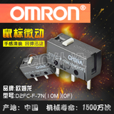 omron欧姆龙鼠标微动开关D2FC-F-7N(10M)(OF) 通用罗技微软等按键