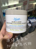 Kiehl s 科颜氏 亚马逊白泥净致面膜125ml 面膜深层清洁