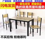 包邮餐桌椅组合一桌四椅快餐店桌椅饭馆桌椅食堂桌椅小吃店餐现代