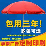 大号户外遮阳伞广告伞定制定做印刷摆摊伞沙滩伞太阳伞折叠多色