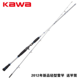 KAWA2012年新品-水手-WTM-C702H,H调轻型雷杆,碳素路亚竿,鱼竿