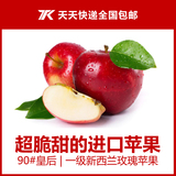 【鲜果岛】新西兰皇后红玫瑰苹果10只进口新鲜水果包邮！