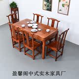 厂家直销仿古实木餐桌书画桌榆木餐椅组合中式小方桌明清古典餐桌