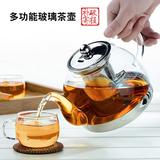 玻璃茶壶茶具耐热加厚泡茶器煮花茶壶不锈钢过滤电磁炉专用养生壶