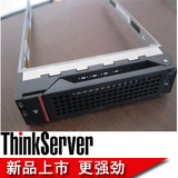 联想服务器硬盘架子RD630RD530T168TS430 3.5热插拔硬盘支架 托架
