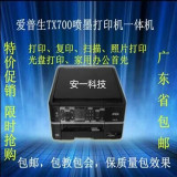 爱普生TX700喷墨一体手机蓝牙光盘照片打印超R330/R230/R390/L800