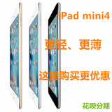 ipadmini4 Apple/苹果 iPad mini 4 WIFI 64G+迷你平板电脑 ipad4