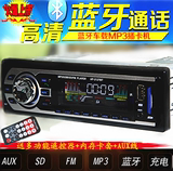 汽车收音机音响主机汽车MP3播放器车载MP3插卡12V24V代替汽车CD
