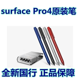 Microsoft/微软 Surface Pro4 触控笔 支持Surface 3/4及Pro 3/4