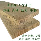 桌面 台面 板材 木板 隔板 讲台 木艺 吧台面 定制定做 实木板材