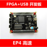 EP4CE10 Altera Cyclone四代FPGA+USB开发板 Y7c68013高速USB2.0