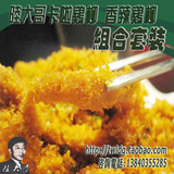 台湾美食卡拉辣味鸡柳腌料面包糠撒粉配方调味料品鸡排店组合套装