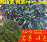 天然日照绿茶2016新茶春茶 毛尖茶叶 绿茶特级散装农家500g浓香型