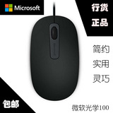 Microsoft/微软 正品光学鼠标 光学100  有线USB鼠标