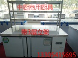商用1.2米1.5米1.8米不锈钢保鲜柜工作台平冷作台厨房冷藏冷冻柜