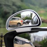 3R高清汽车倒车镜辅助镜 车用加装盲点镜反光后视镜大视野广角镜