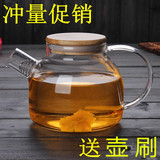 耐高温玻璃泡茶壶大容量耐热加热花茶壶透明加厚过滤茶具防爆水壶
