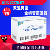 穗凌东骏 BCD-183冰柜冷柜双温商用卧式冷冻冷藏家用保鲜柜顶开式