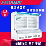 穗凌东骏 DLCD-18II冰柜双温立式点菜柜展示柜冷藏冷冻柜麻辣烫大