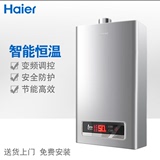 Haier/海尔 JSQ20-E1(Y) 10升恒温热水器 液化气热水器