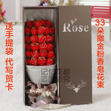 33朵玫瑰香皂花散金粉玫瑰花礼盒花束创意母亲节礼物送女友生日
