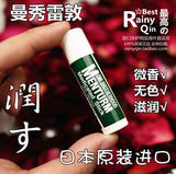 日本原装正品 OMI近江兄弟天然植物药用护唇薄荷润唇膏5g