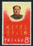 光明邮社 特价销售 新中国文革邮票 W盖销票 文2四海盖销一枚上品