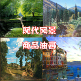 高清现代当代商业风景油画商品行画手绘电子版图片资料库网传数据