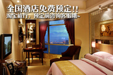 杭州新开元大酒店西湖店-- 高级大床房