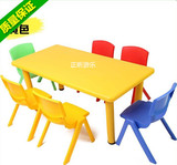 幼儿园桌椅子专用六人桌椅儿童塑料长方形课桌子就餐长桌椅可调节