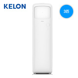 Kelon/科龙 KFR-72LW/QAF-N3(2N12) 3匹智能云立式柜机冷暖空调