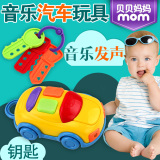 美国进口CIKOO宝宝音乐汽车钥匙婴儿童带灯光卡通小汽车早教玩具