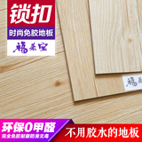 PVC锁扣地板免胶环保塑胶石塑地板家用加厚地板耐磨防水地胶片材