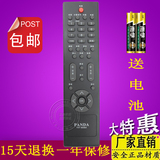 原装品质熊猫YKF-9006A YK8858电视机遥控器通用长虹YK510