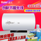 Haier/海尔ES60H-Z4(ZE)ES50H-Z6半胆速热遥控80Z6升电热水器包邮