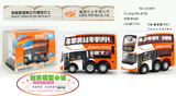 香港龙运巴士 Q版迷你 超直双层巴士 塑料回力玩具模型车 小汽车