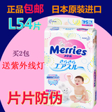 日本进口纸尿裤花王l54片 男女通用尿不湿宝宝尿片尿布湿正品包邮
